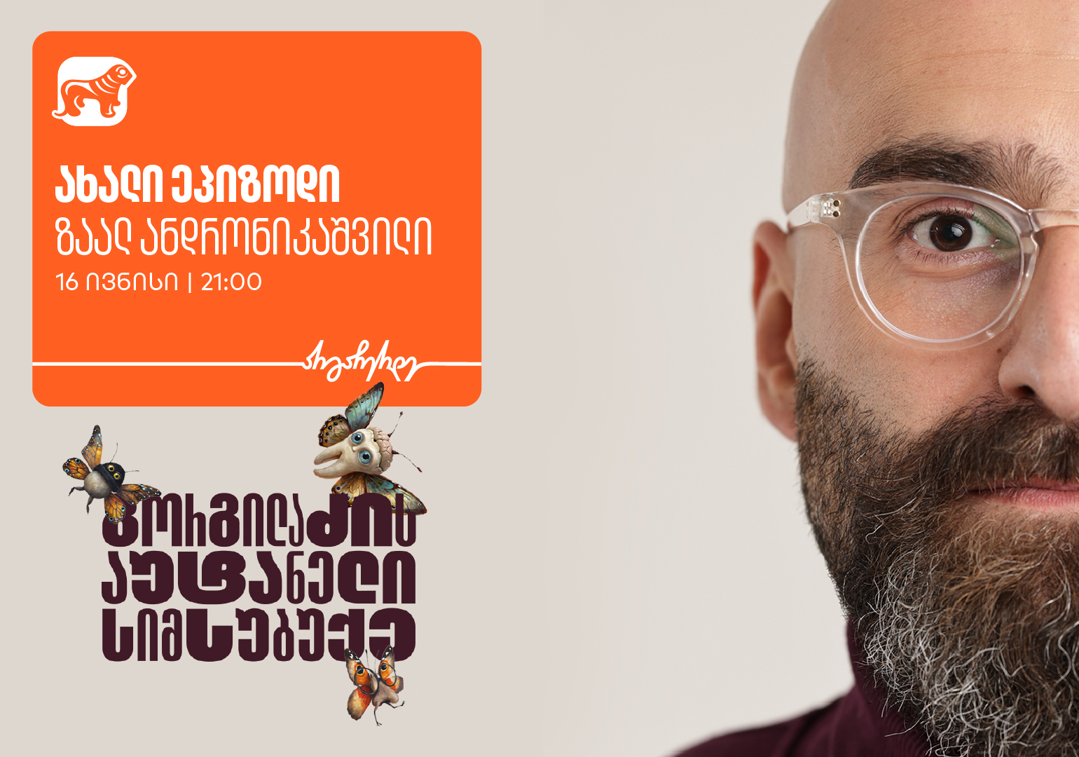 არაჩვეულებრივი ლეგენდა გალაკტიონ ტაბიძეზე