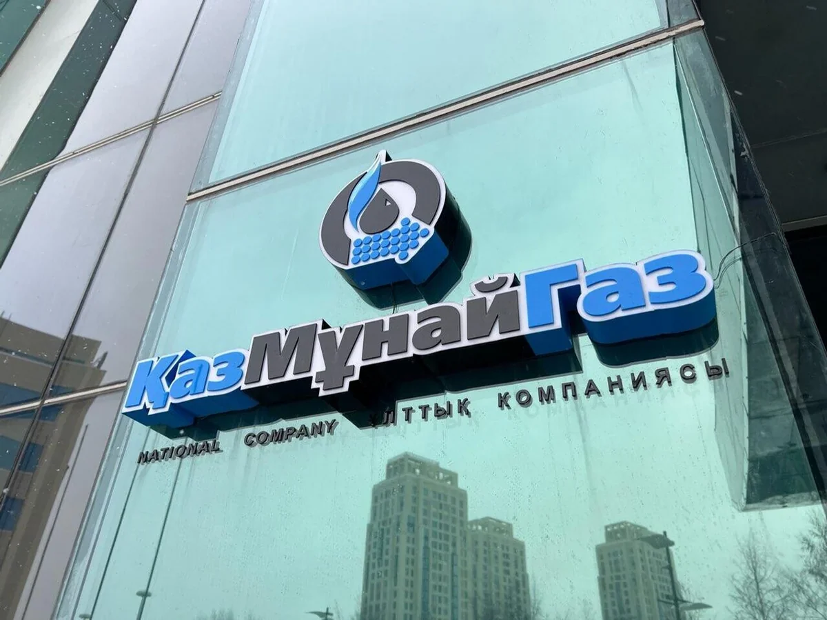 ყაზმუნაიგაზი 2026 წელს BTC-ით ნავთობის ექსპორტის 1.7 მლნ ტონამდე გაზრდას გეგმავს